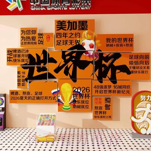 2026世界杯下注技巧热门 2026世界杯下注技巧热门